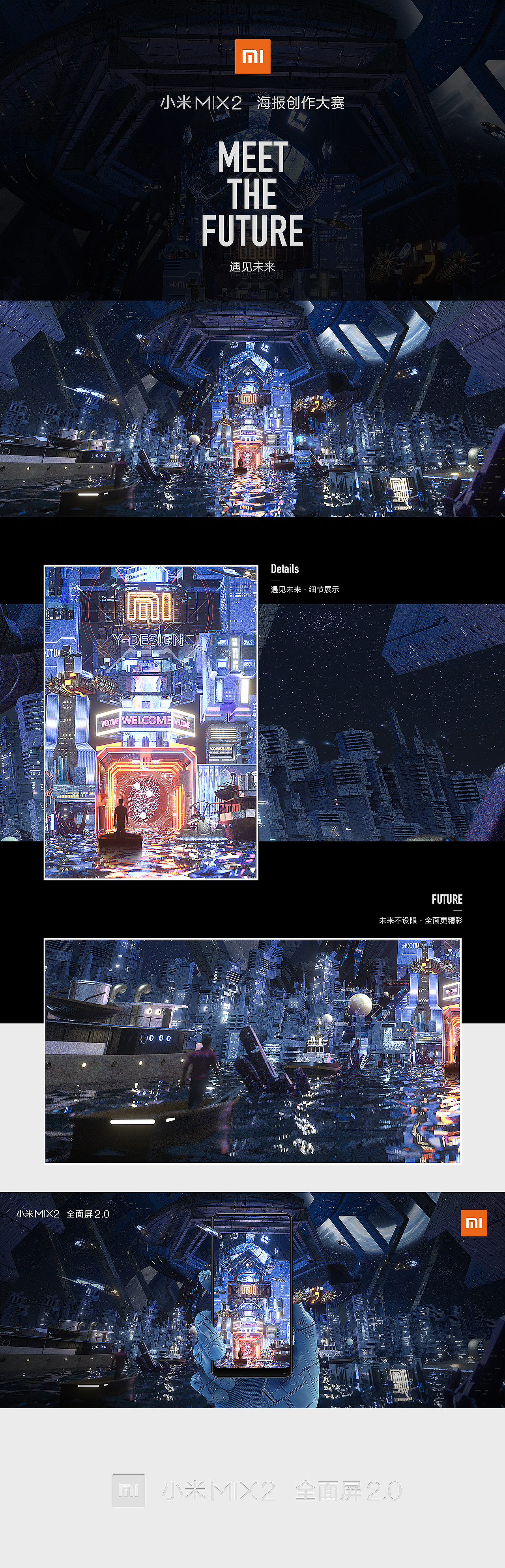 遇见未来（图ZMTAwMTQzNjM2） - 海报 - 站酷设计师视说新语原创素材 - 站酷ZCOOL