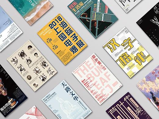 凌旬---2018海报精选