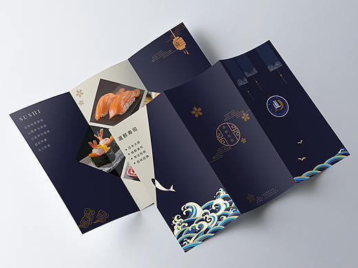 三折页——《道鲜寿司》