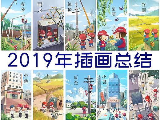 2019年插画作品集（个人主页-ZNDIyNTc3OTI=） - 商业插画 - 站酷设计师slock原创素材 - 站酷ZCOOL
