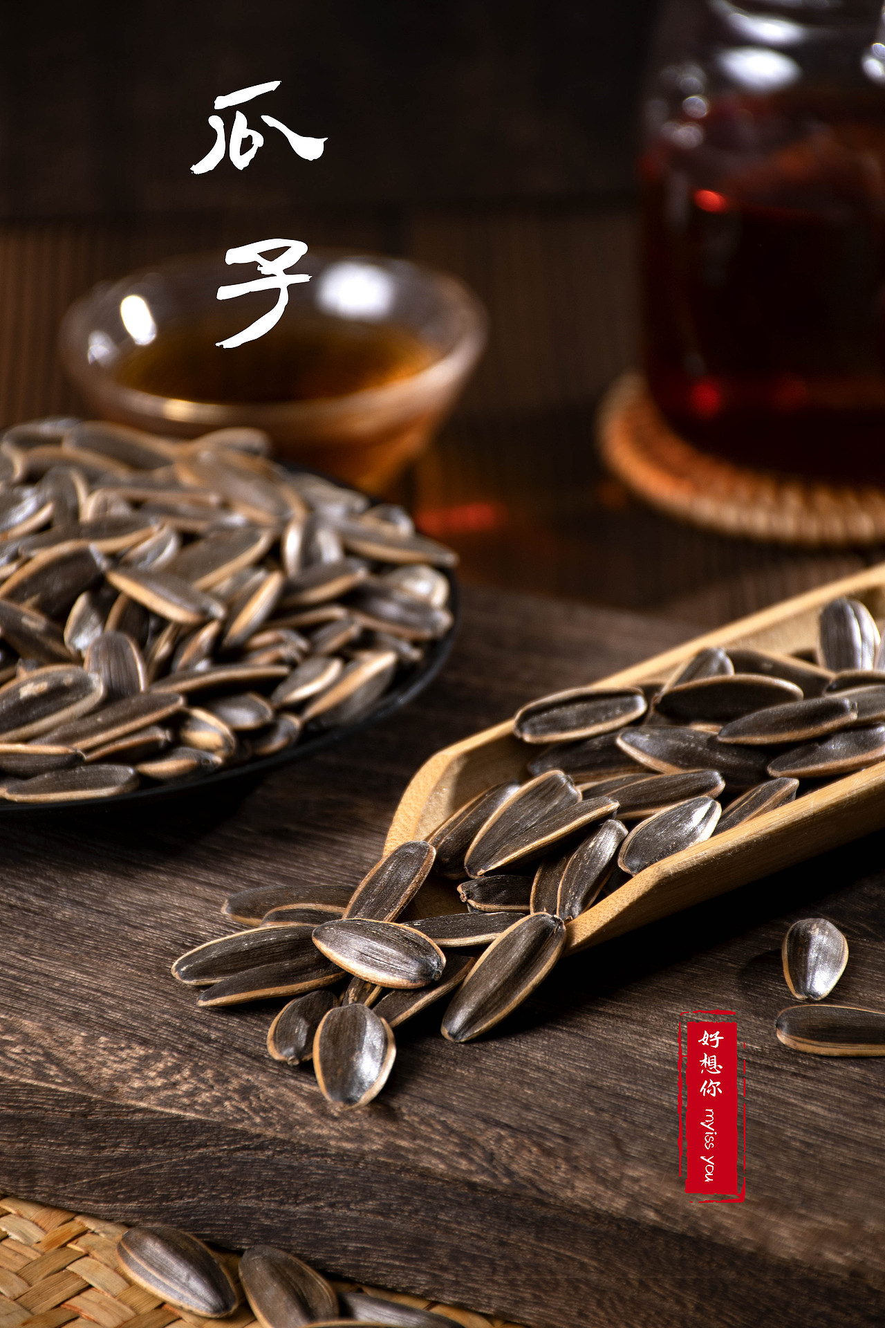 瓜子 板栗（图ZMjI5Nzg5MTgw） - 产品摄影 - 站酷设计师快门食刻原创素材 - 站酷ZCOOL