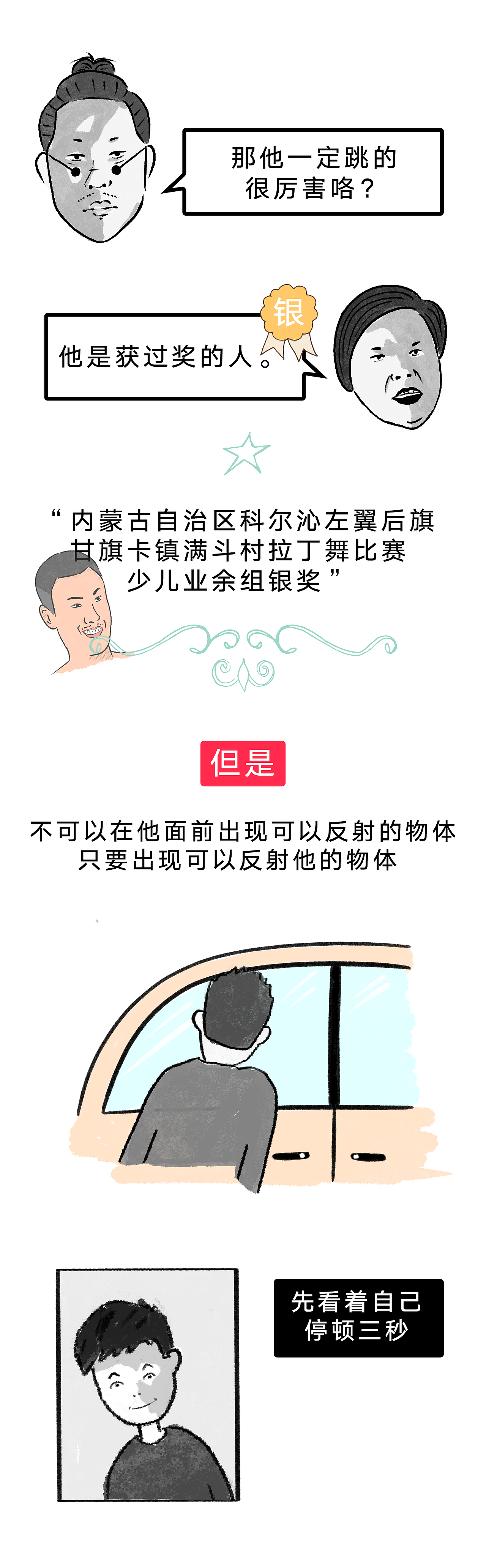 不愧是跳拉丁的，這腰我服?。▓DZMjQzMjQ2NTQw） - 中/長篇漫畫 - 站酷設(shè)計(jì)師一只小羊啊原創(chuàng)素材 - 站酷ZCOOL