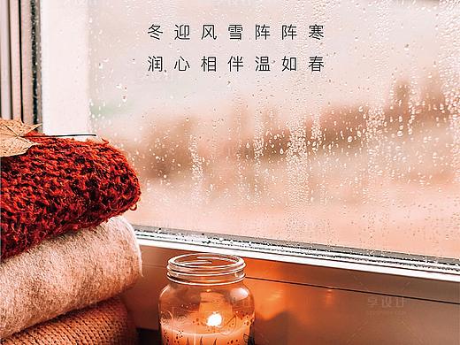 小雪节气海报
