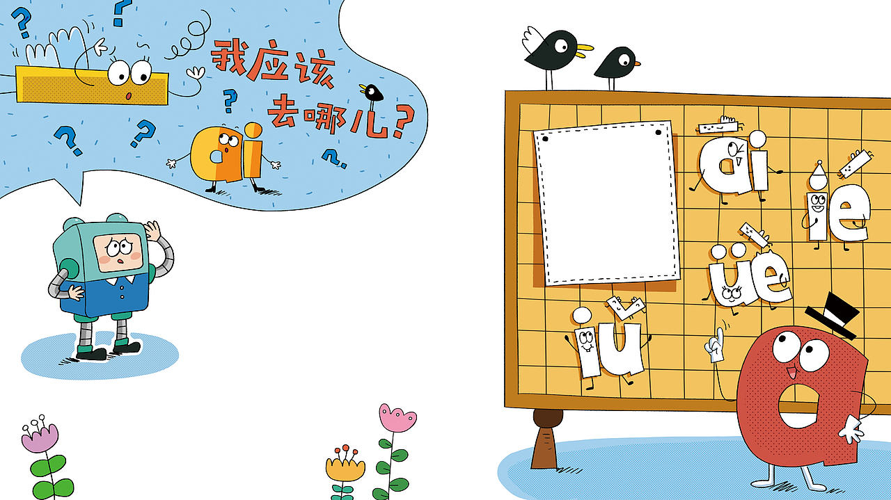 一本关于拼音学习的插图（图ZMjkzMzIzNDMy） - 儿童插画 - 站酷设计师逗鸭原创素材 - 站酷ZCOOL