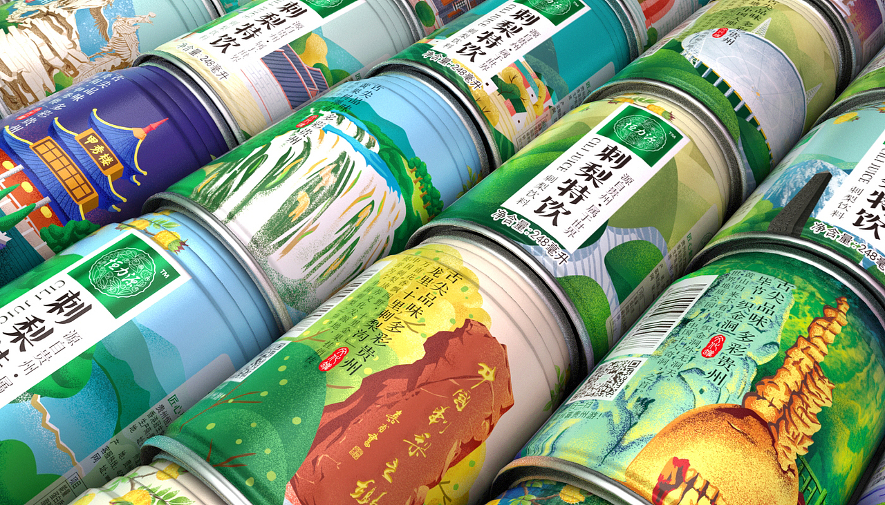 恒力源刺梨特饮（图ZMTA0ODIzNjI4） - 包装 - 站酷设计师华羿品牌策划原创素材 - 站酷ZCOOL