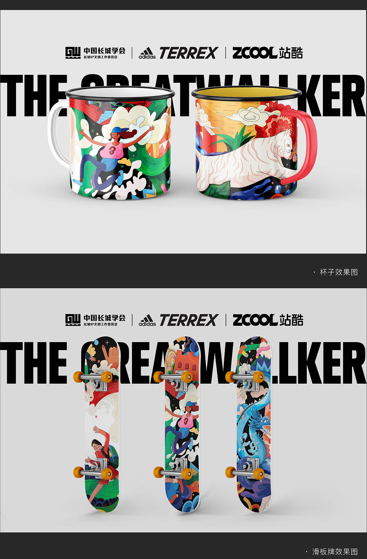 国潮生活-the greatwaller视觉设计（图ZMjc2NzQwNTE2） - 图案 - 站酷设计师euthaliaW原创素材 - 站酷ZCOOL
