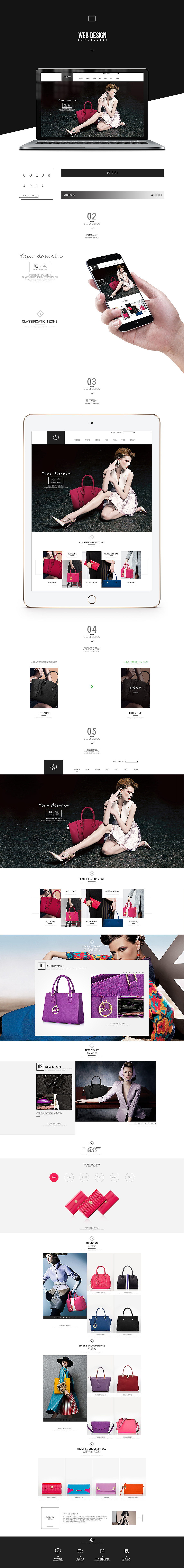简洁风格-女包页面