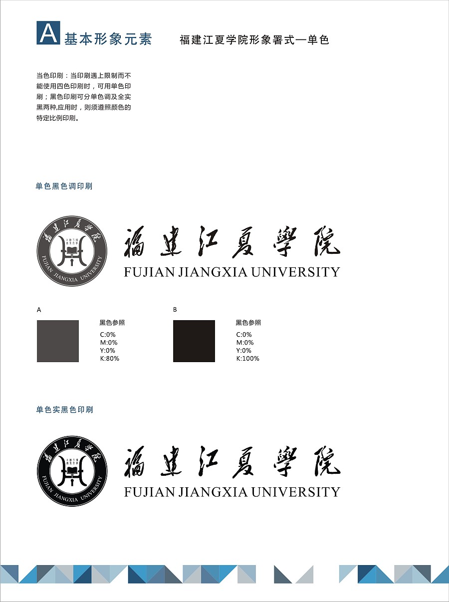 福建江夏学院logo图片