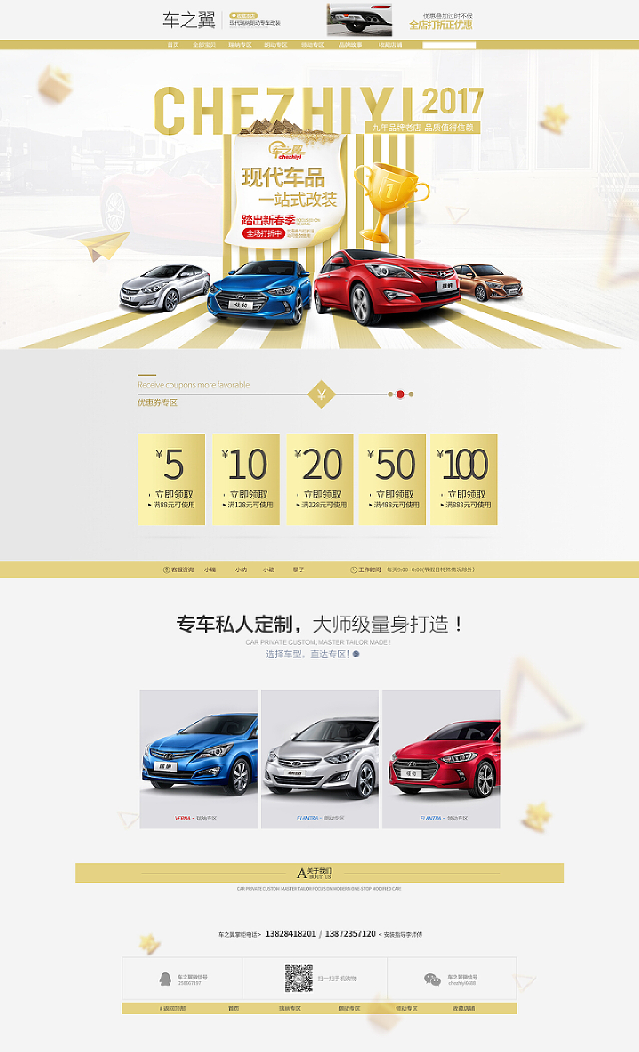 海源汽车服务有限公司（车之翼）|深圳|格莱美-汽车美容加盟一站式服务品牌