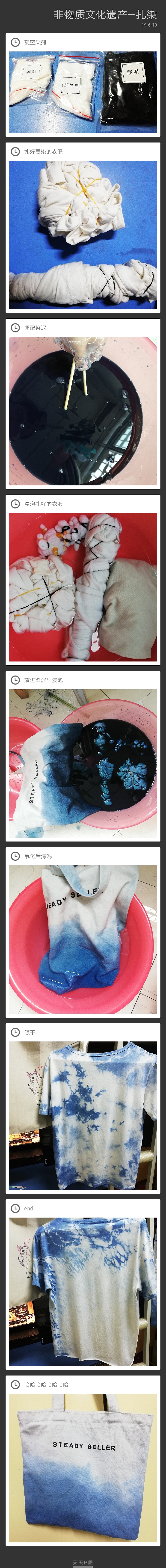 非物质文化遗产