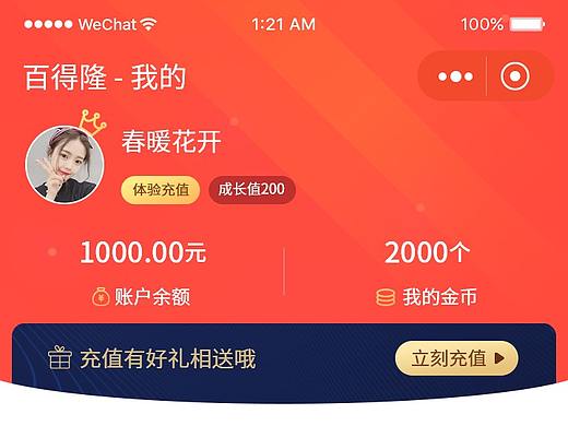 个人中心（个人主页-ZNDc4MDE4NzI=） - APP界面 - 站酷设计师飞飞真棒原创素材 - 站酷ZCOOL