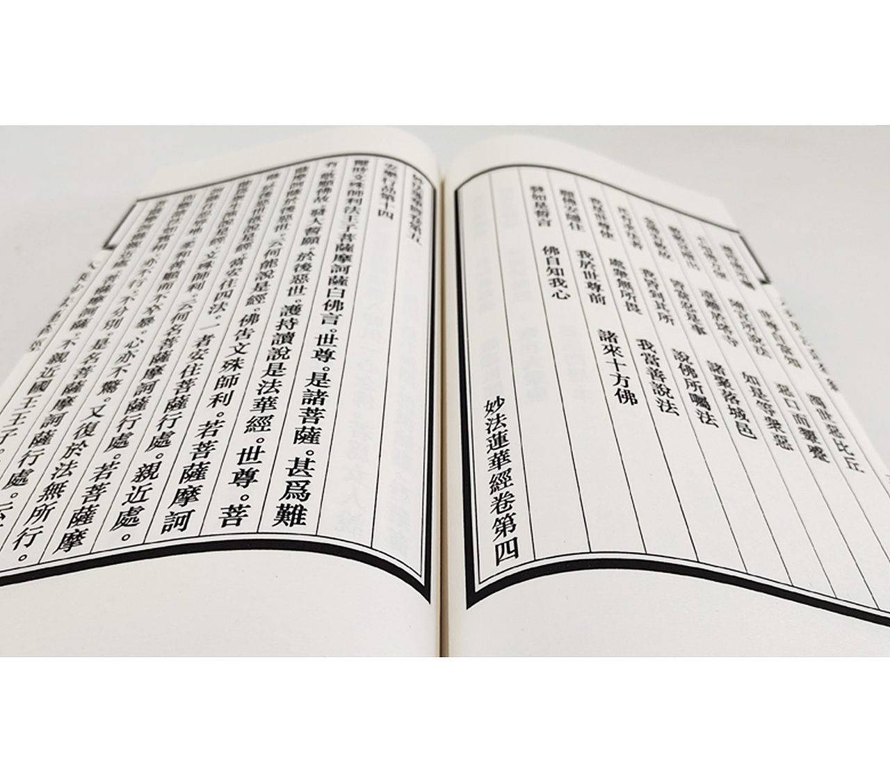 《妙法莲华经》编排版1函3册宣纸线装书