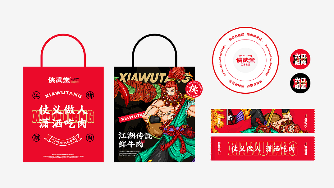 想象之外 | 年中品牌方案合集（图ZMjYwNTkzNTY0） - 品牌 - 站酷设计师东临Dolin原创素材 - 站酷ZCOOL