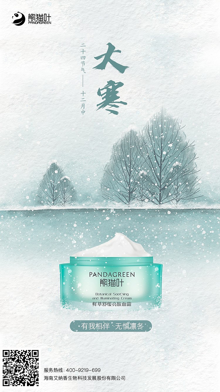 护肤品海报（图ZMjczMjQyNzEy） - 品牌 - 站酷设计师Li332211007原创素材 - 站酷ZCOOL