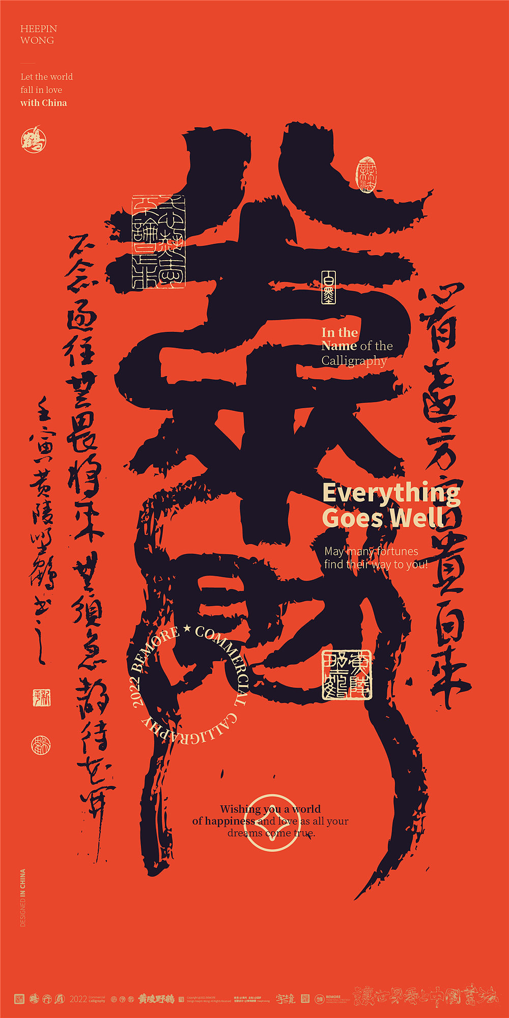 {白墨研字}黄陵野鹤-红金篆书书法设计国潮味祝福壁纸(图ZMjg2Mjc2Mjg4) - 字体/字形 - 站酷设计师黄陵野鹤原创素材 - 站酷ZCOOL