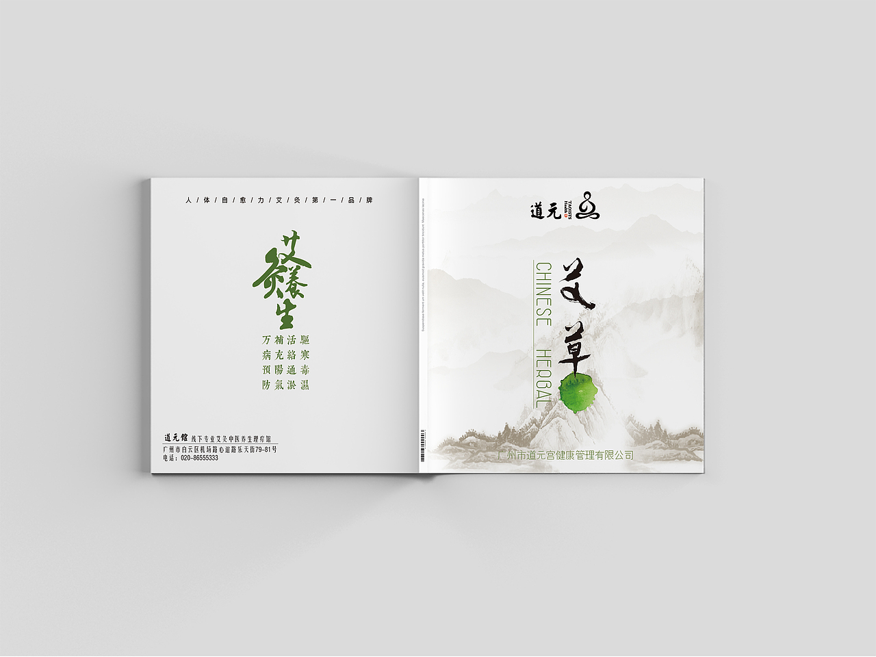 画册-道元馆小册（图ZMTA4MTcxMzY4） - 书籍/画册 - 站酷设计师二手艺术家原创素材 - 站酷ZCOOL