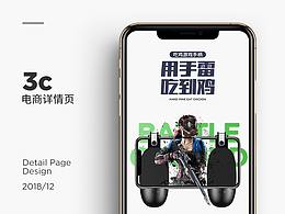 电商