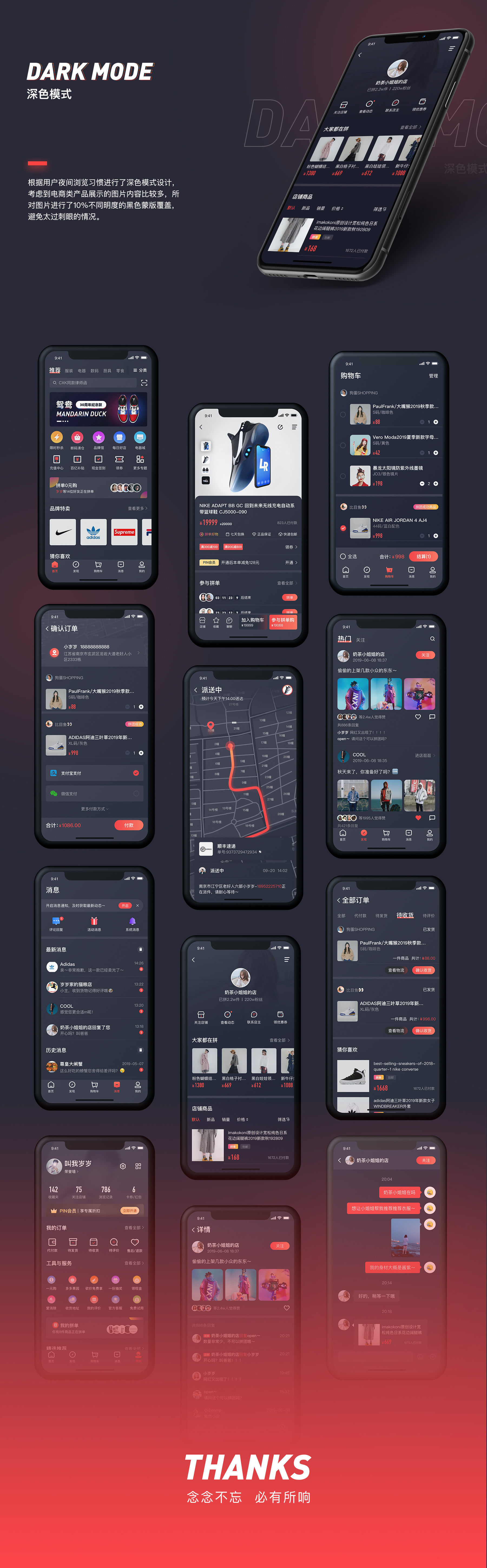 拼多多app redesign | 视觉设计|ui|app界面|叫我岁岁 - 原创作品