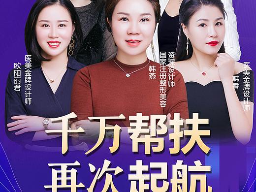 会销招商会微信单图