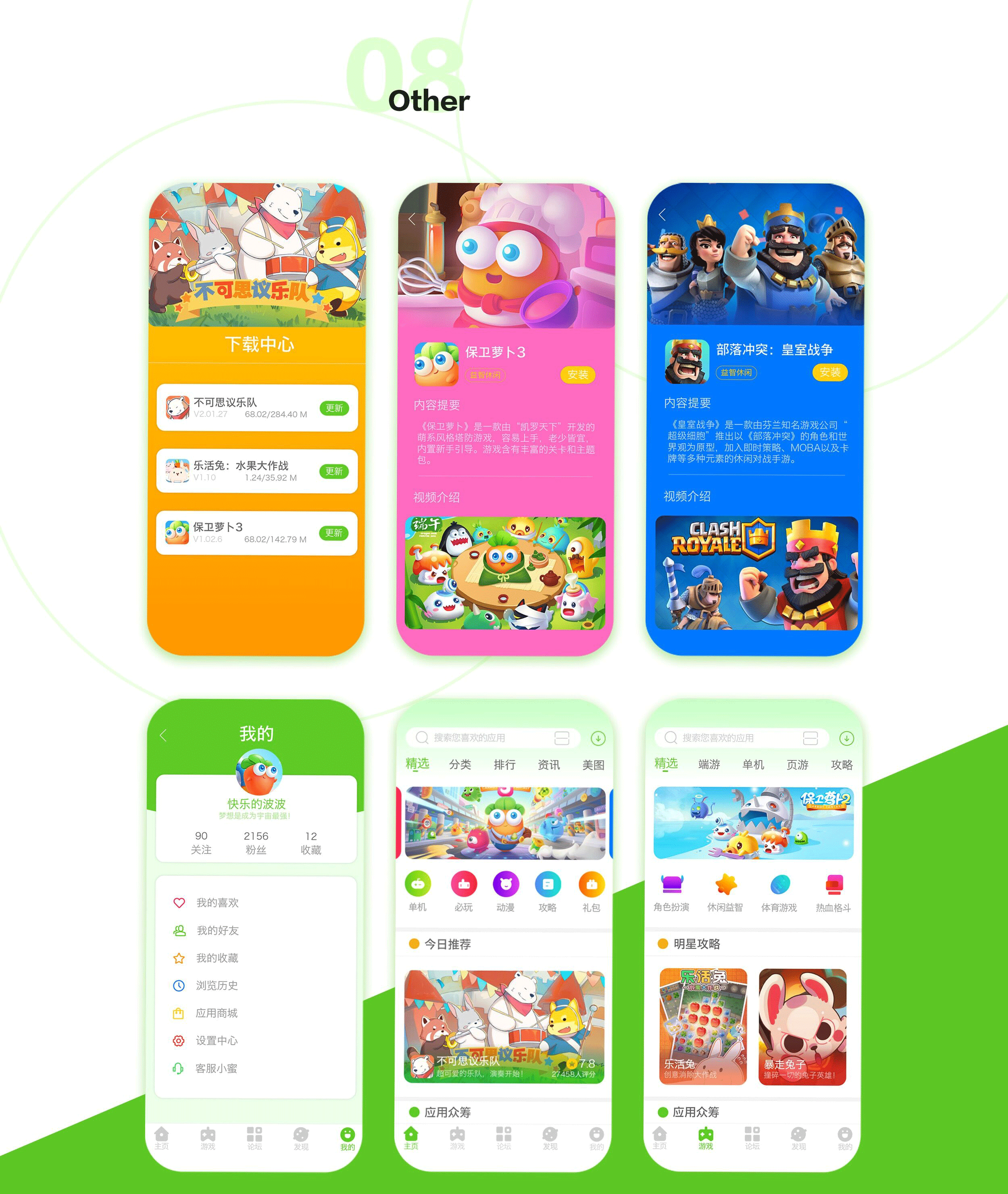 UI-游戏商店APP（图ZMjUwNjExMjY0） - APP界面 - 站酷设计师慕斯Sakura原创素材 - 站酷ZCOOL