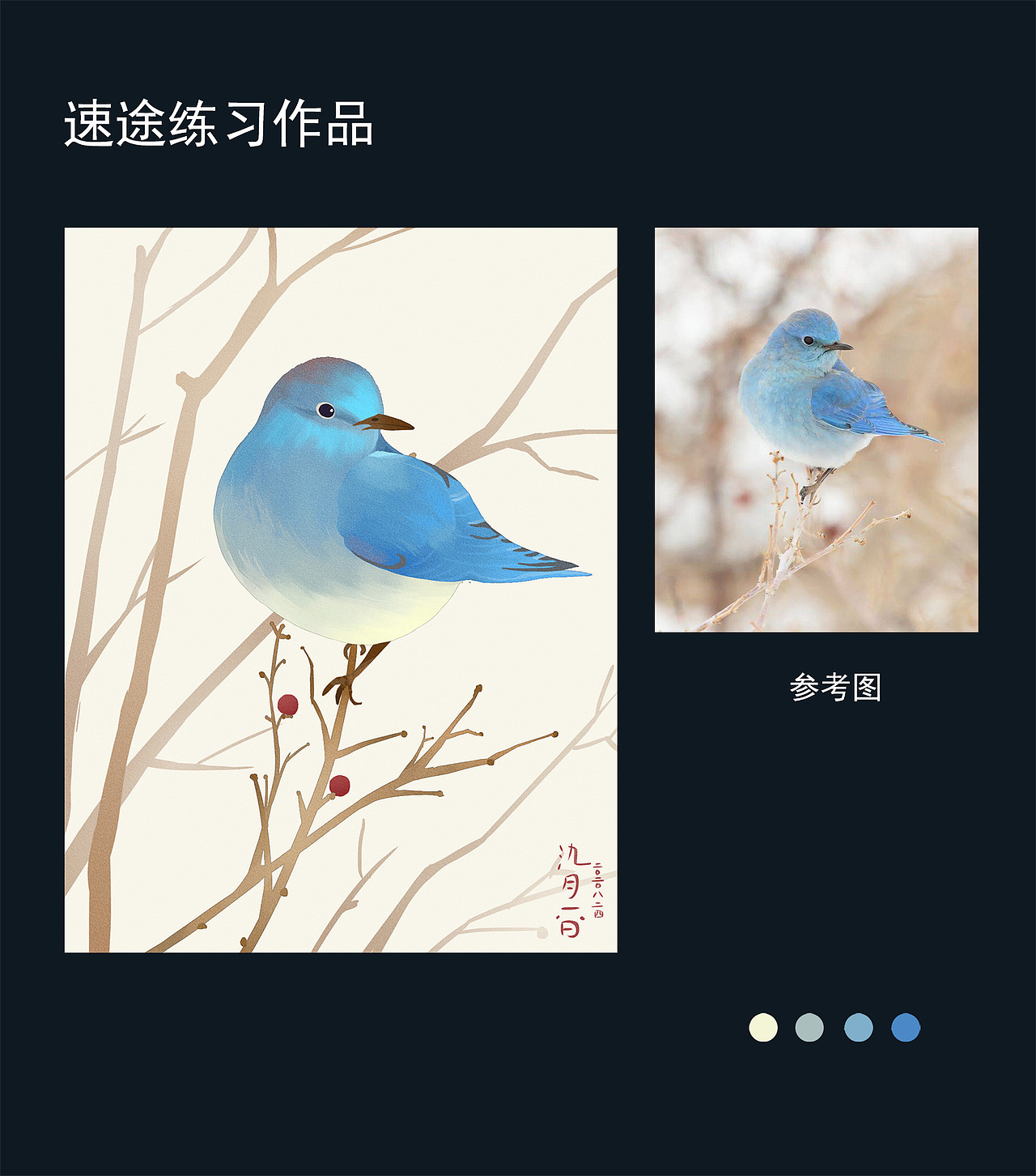 2020-2021速涂练习（图ZMjU5MDY5MzY4） - 创作习作 - 站酷设计师氿月一日原创素材 - 站酷ZCOOL
