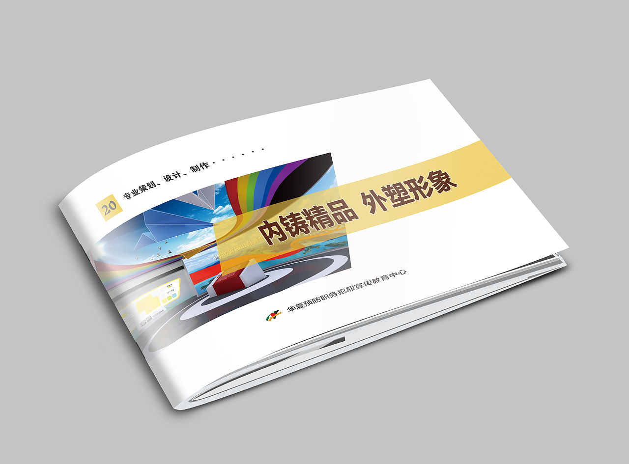 基地项目案例介绍