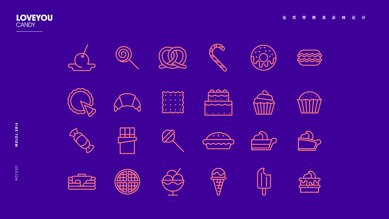 520糖果-品牌设计=标志方案展示