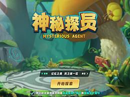 游戏作品集