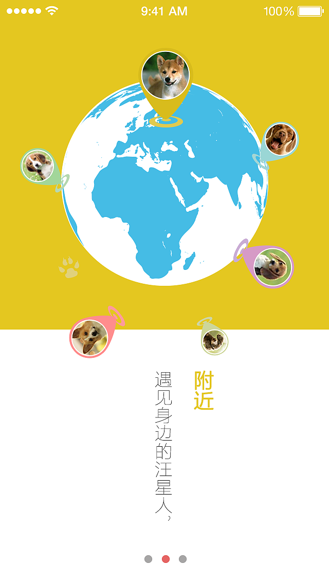 狗狗伴 loading page（图ZNDE4NTIzMTY=） - APP界面 - 站酷设计师xiaojing_001原创素材 - 站酷ZCOOL