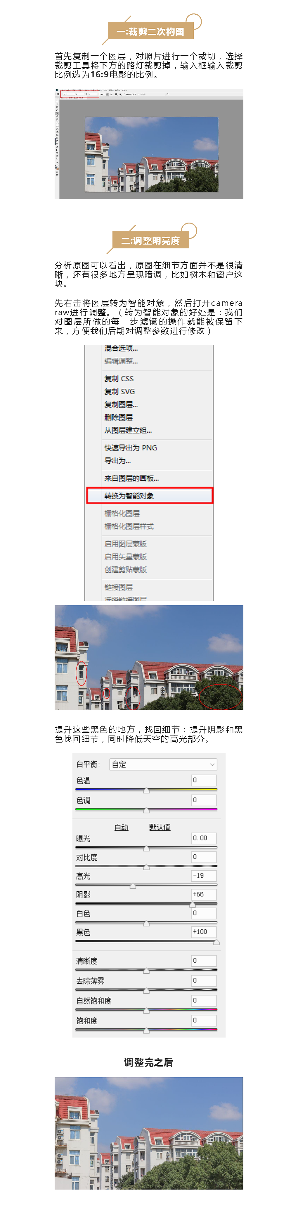 糖果色后期 | T2期摄影后期教程