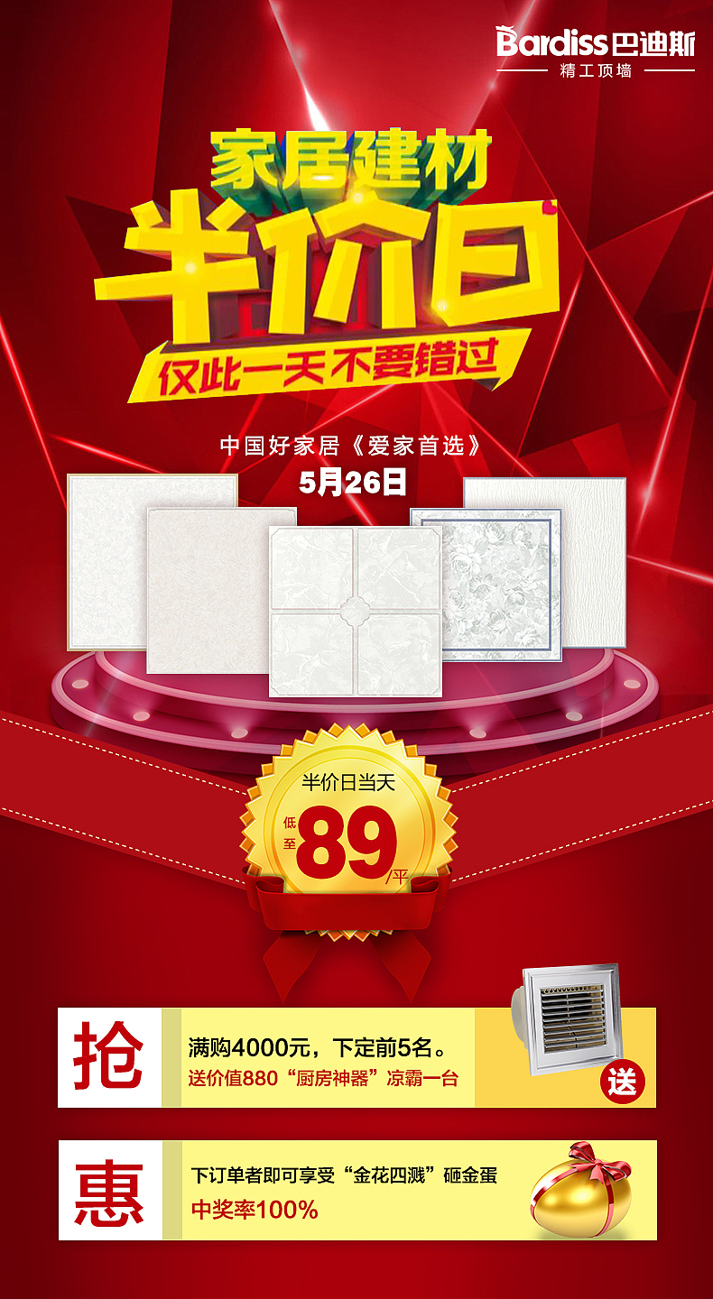 开业 促销 限时抢购 DM单 宣传单 海报宣传用（图ZMTgzMTIyODg0） - 宣传物料 - 站酷设计师四只猫X原创素材 - 站酷ZCOOL