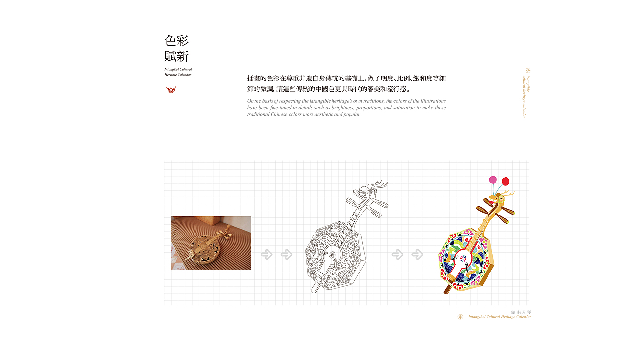 非遗日历 | 让造物的灵光,点亮每一天