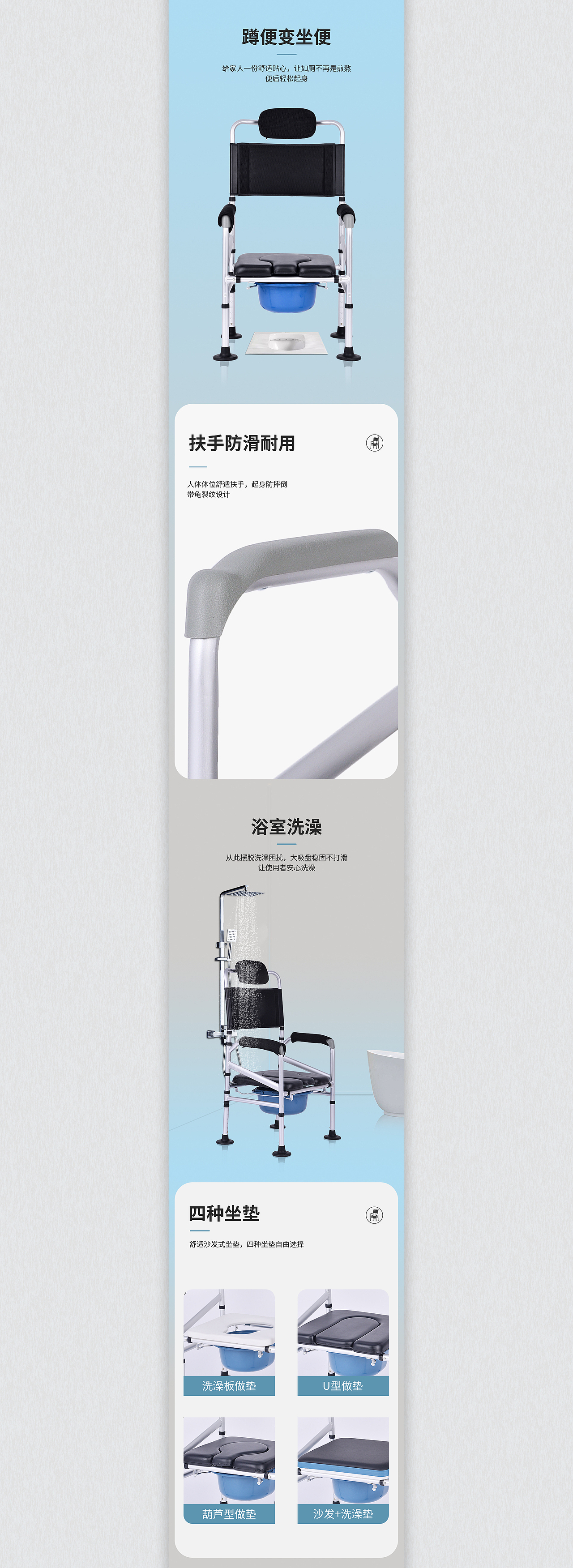 坐便椅详情页-医疗器械（图ZMjQyNzA3MzA4） - 电商 - 站酷设计师稻诚原创素材 - 站酷ZCOOL