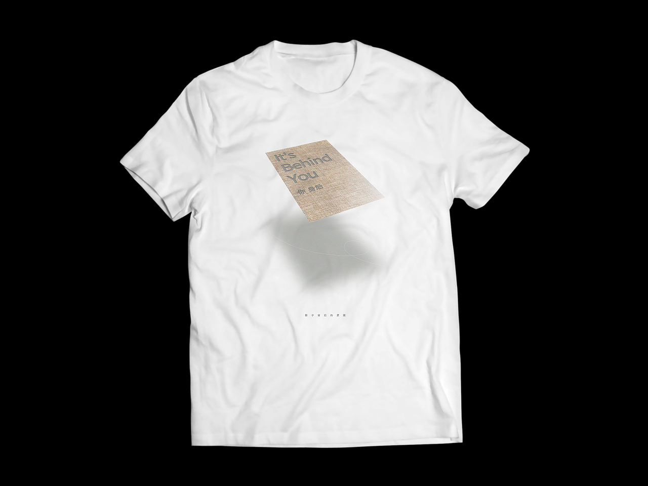 公益海报 你身后（图ZMjQ1MzM4MzQw） - 海报 - 站酷设计师胶相辉印原创素材 - 站酷ZCOOL