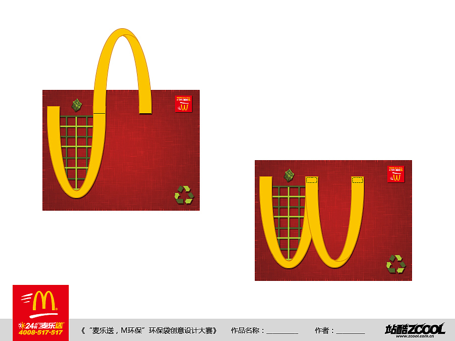 環(huán)保從你我做起（圖ZMzAyNjQ3Mg==） - 概念設(shè)定 - 站酷設(shè)計師yuppice原創(chuàng)素材 - 站酷ZCOOL