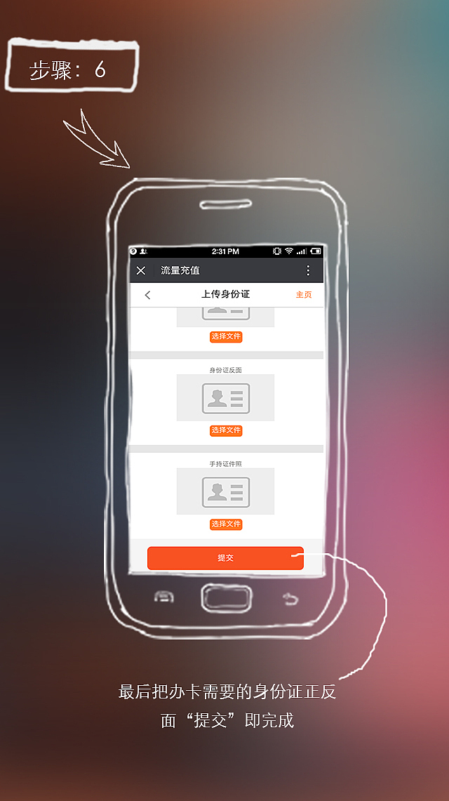 引导页（图ZNDc2MDU5MjA=） - 图标 - 站酷设计师爱因斯坦的设计稿原创素材 - 站酷ZCOOL