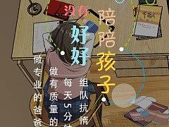 手机图幼儿教育（个人主页-ZMzM4MDI0NDg=） - 其他平面 - 站酷设计师Free的Fly原创素材 - 站酷ZCOOL