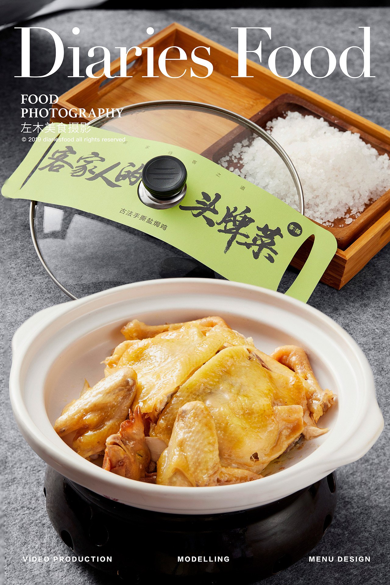 影食日记 - 《靠山》(图ZMTg2MTYzNDgw) - 产品摄影 - 站酷设计师口水视觉原创素材 - 站酷ZCOOL