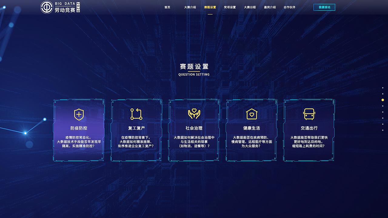 （Web）大数据主题劳动竞赛（图ZMjQ2NzI3Mzc2） - 门户网站 - 站酷设计师Suning0原创素材 - 站酷ZCOOL