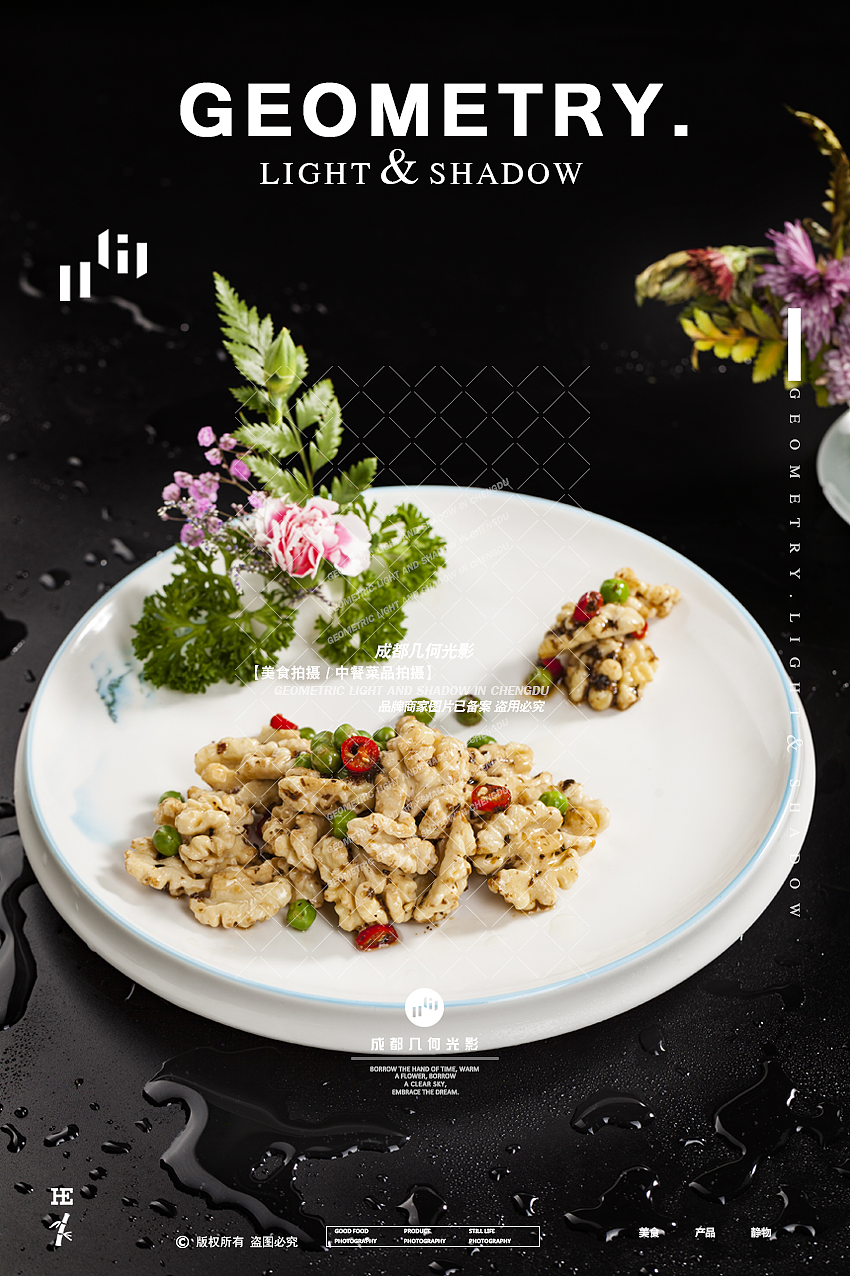 成都美食拍摄薛涛菜品拍摄中餐川菜菜谱菜单海报摄影