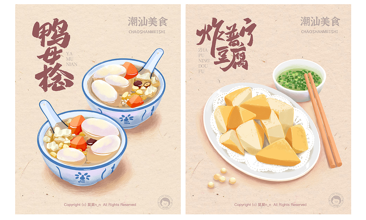 再见2023，感谢这一年努力画画的自己（图ZMzU5MzA2NDI4） - 商业插画 - 站酷设计师莫莫n_n原创素材 - 站酷ZCOOL