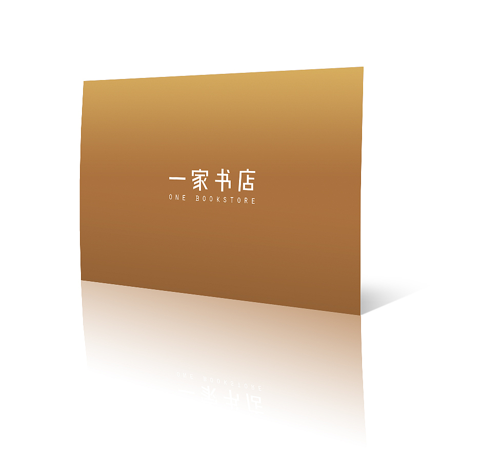 DM单页——《一家书店》