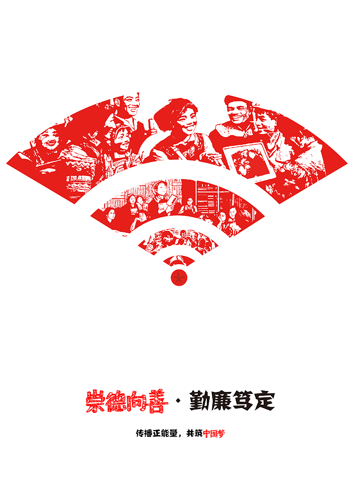 崇德向善 · 勤廉笃定（图ZODg3NzU3MjQ=） - 海报 - 站酷设计师美咕咪原创素材 - 站酷ZCOOL