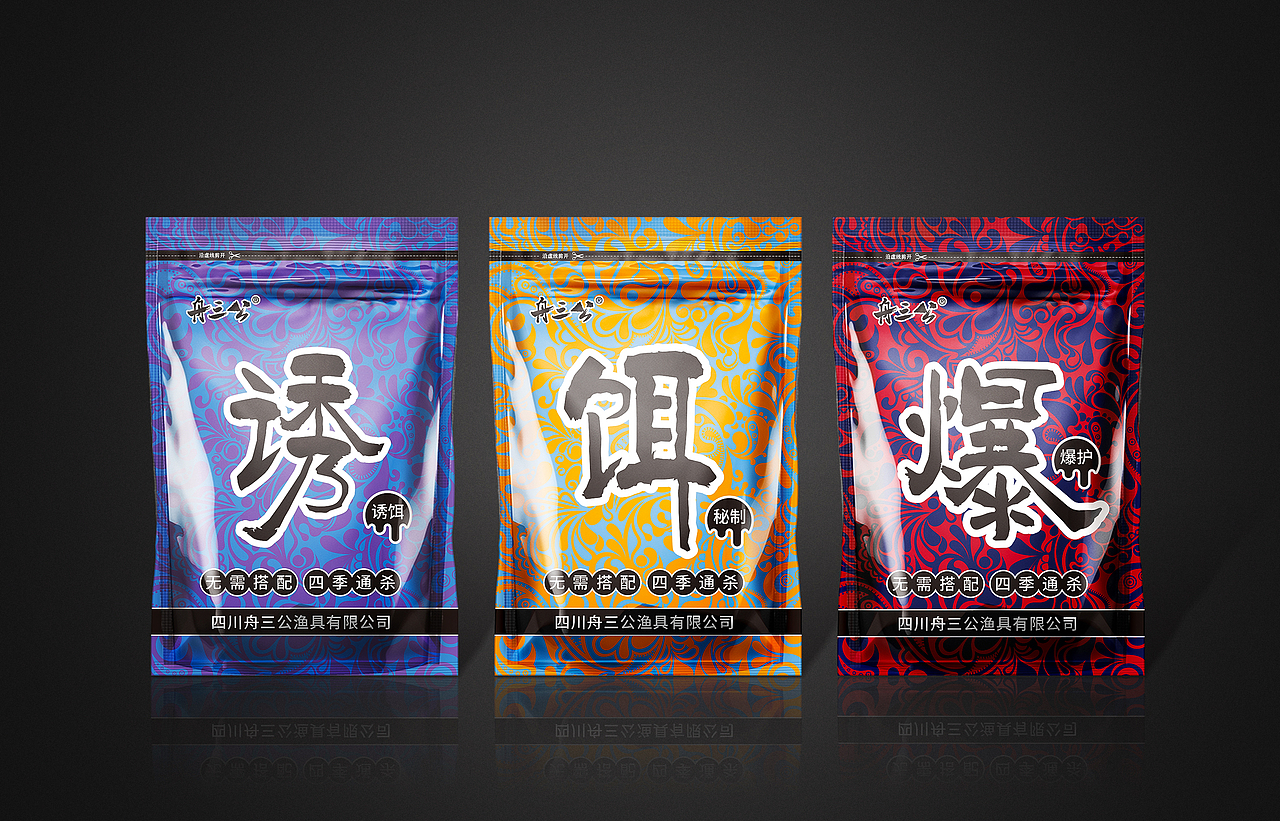 包装袋鱼饵户外包装设计自立袋效果图样机