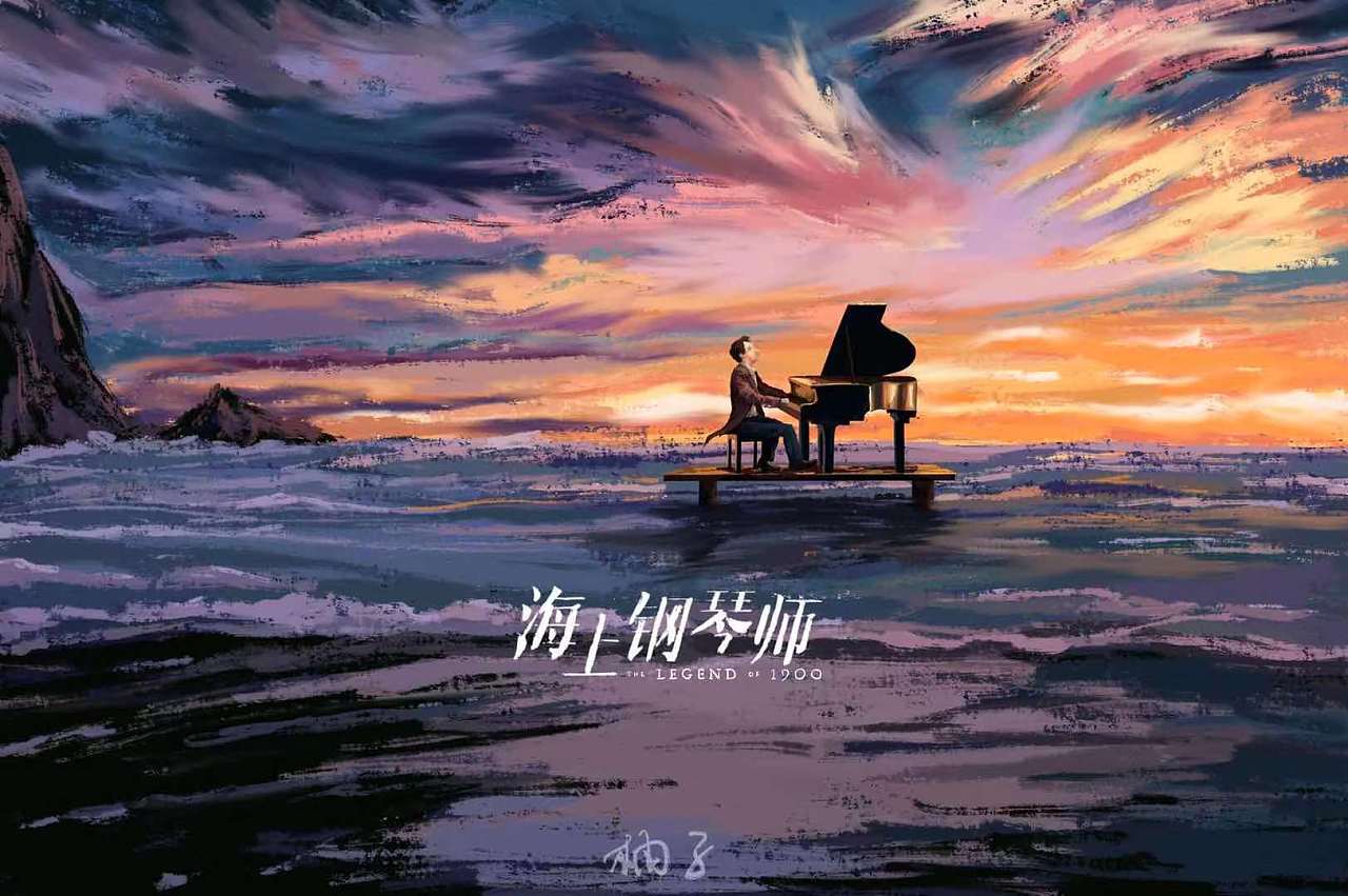 海上钢琴师