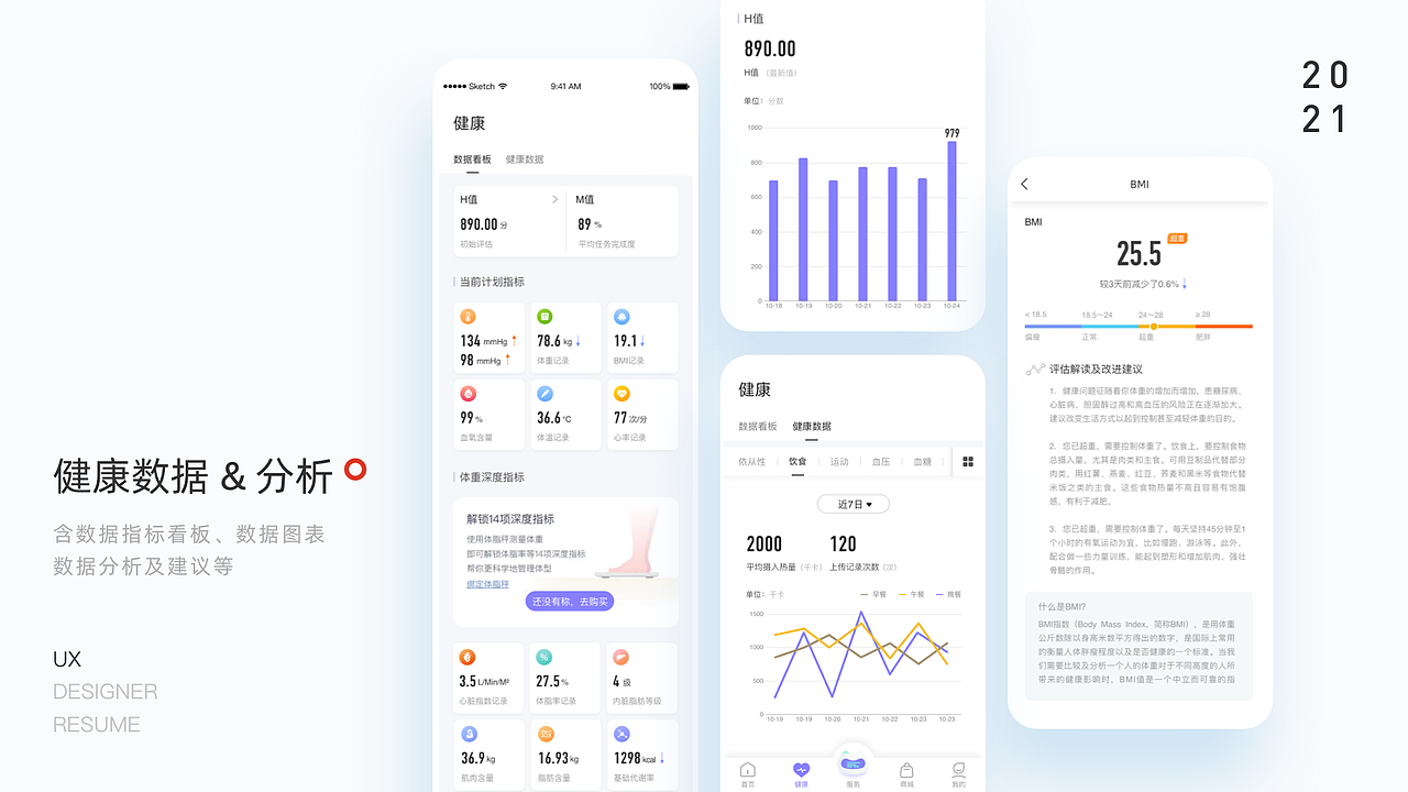 2021作品集（图ZMjc5NjkxODAw） - APP界面 - 站酷设计师starquyi原创素材 - 站酷ZCOOL