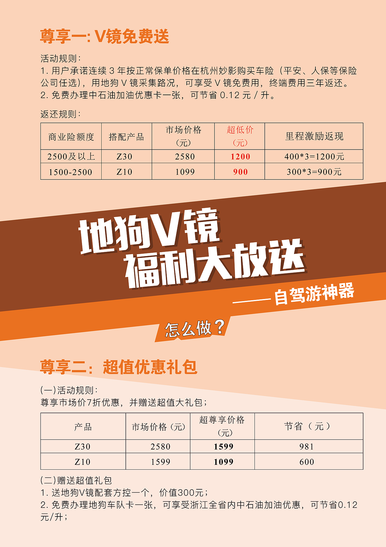 地狗V镜海报（图ZMTAxODMzNTgw） - 宣传物料 - 站酷设计师诗魔原创素材 - 站酷ZCOOL