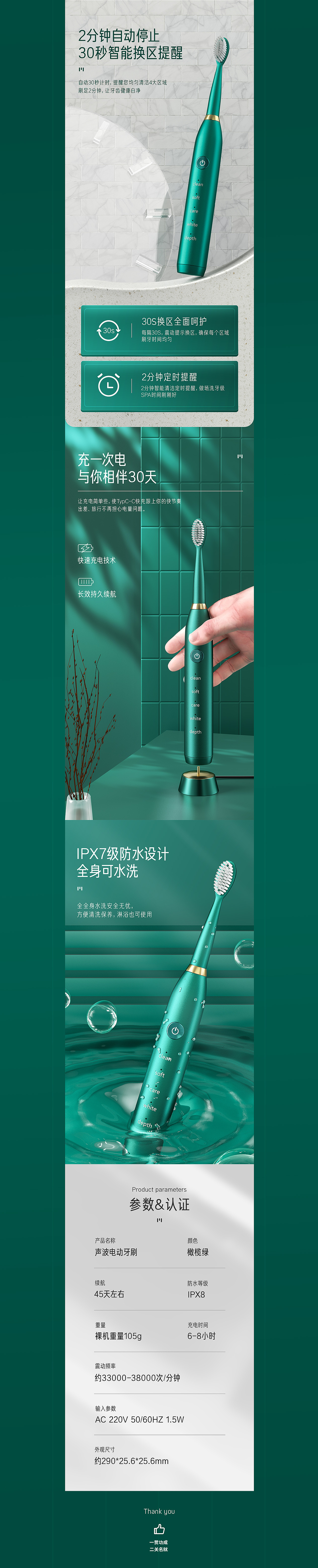 电动牙刷·详情页（图ZMjM1ODQ5Mjg0） - 电商 - 站酷设计师lucky辉原创素材 - 站酷ZCOOL
