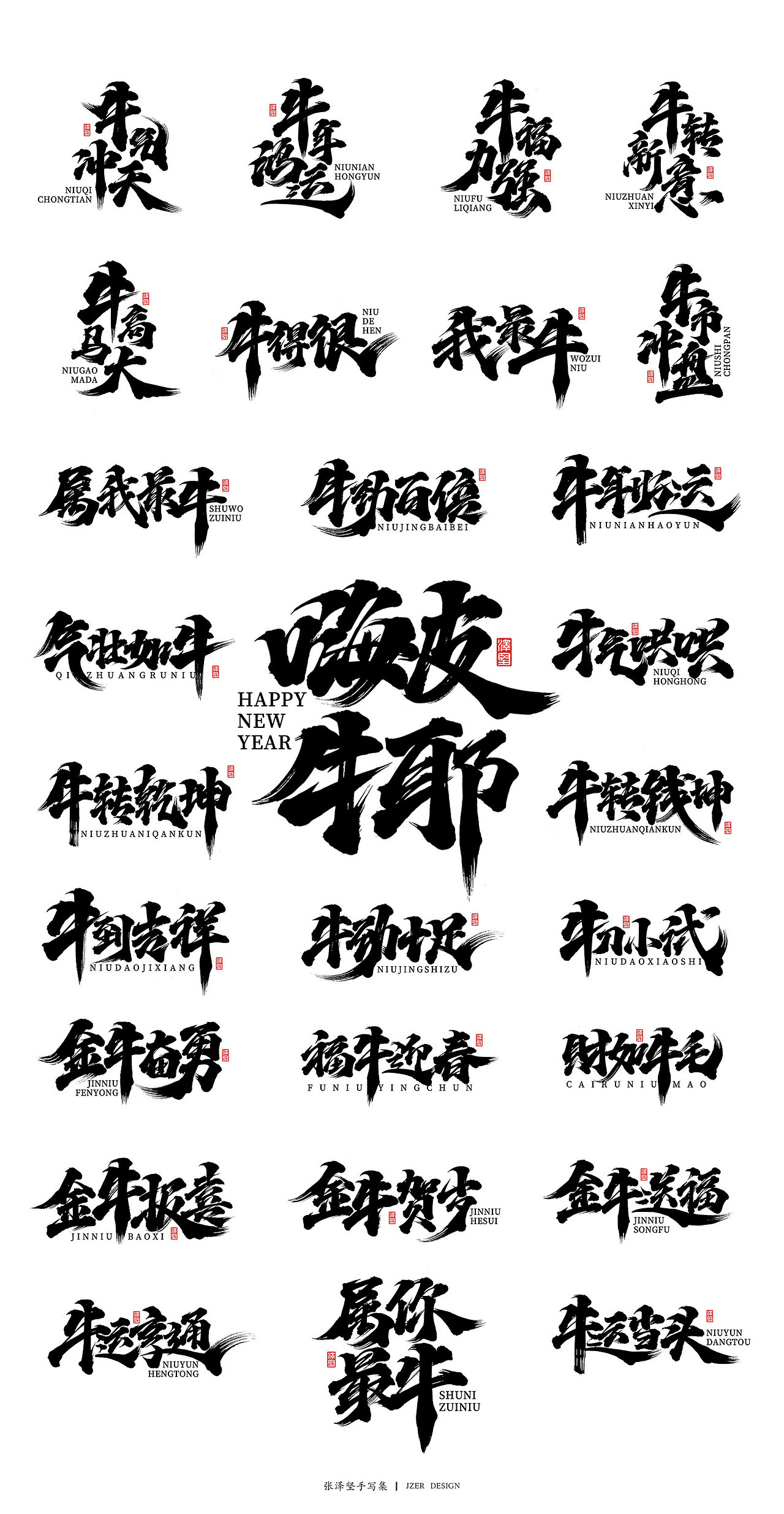 手写牛年祝福语-免费字体（图ZMjM5MzY4MDcy） - 字体/字形 - 站酷设计师手写人_张泽坚原创素材 - 站酷ZCOOL