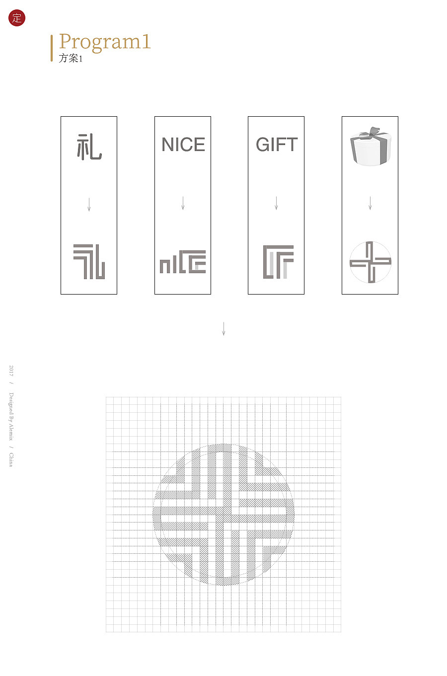 双品牌LOGO合并升级（图ZOTg1MDI3ODg=） - Logo - 站酷设计师alemix原创素材 - 站酷ZCOOL